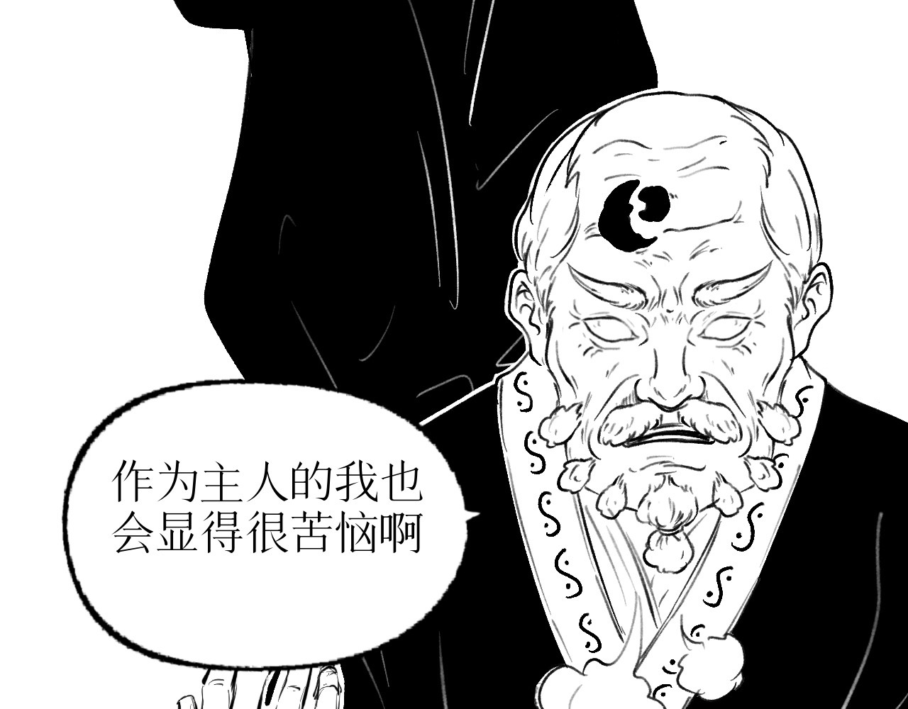 灵官 2•再识 第68页