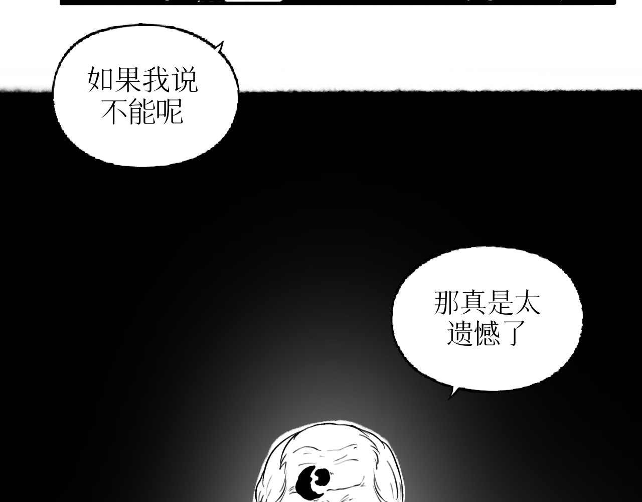 灵官 2•再识 第73页