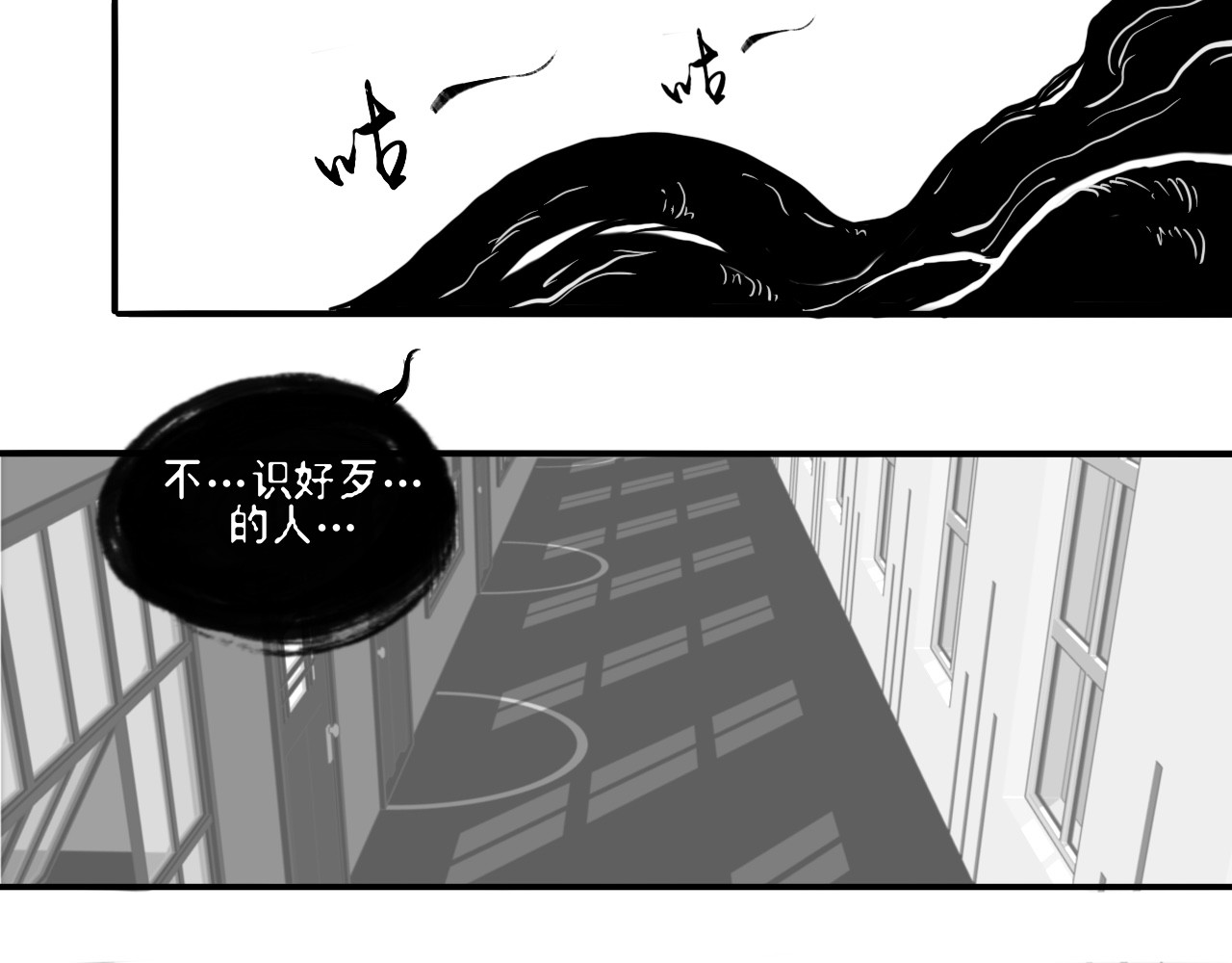 灵官 2•再识 第79页