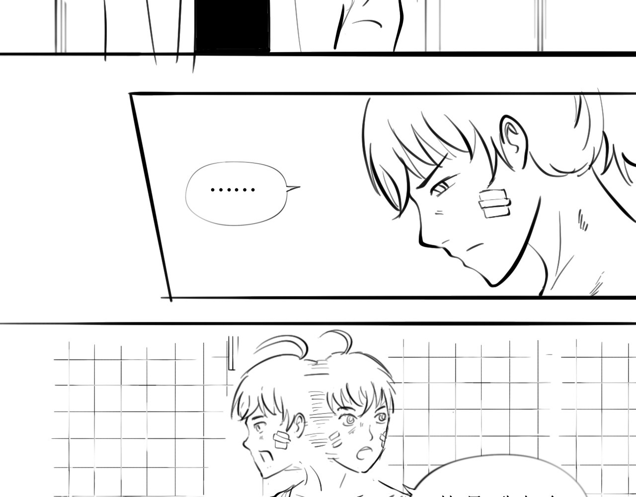 灵官 2•再识 第9页