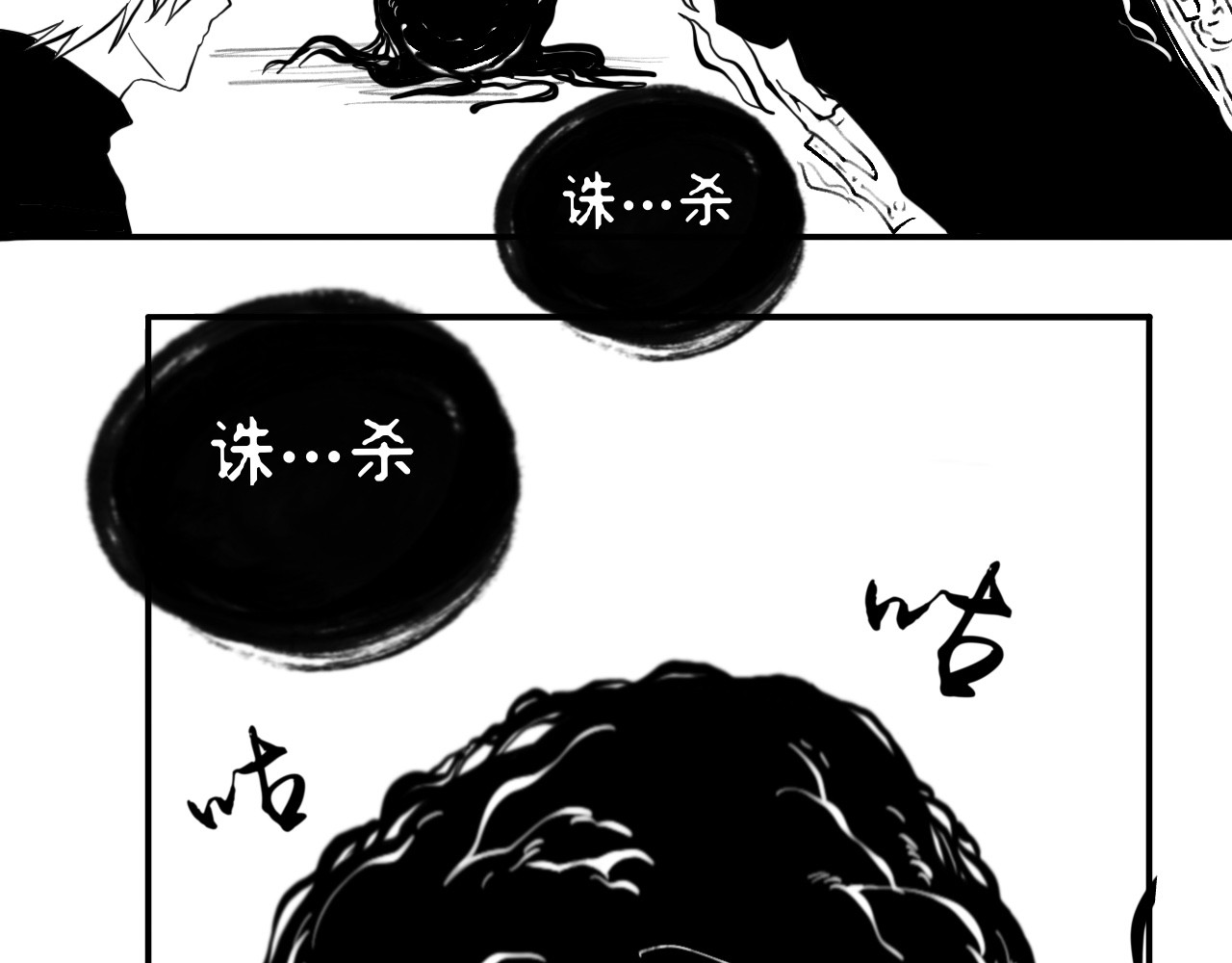 灵官 2•再识 第81页