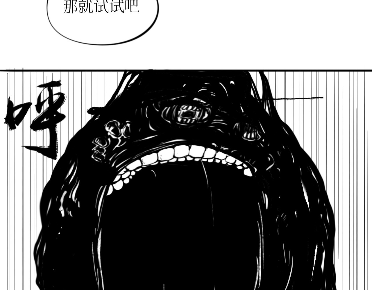 灵官 2•再识 第83页