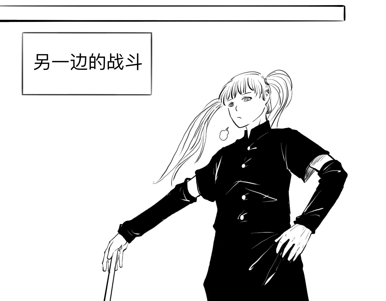 灵官 2•再识 第85页