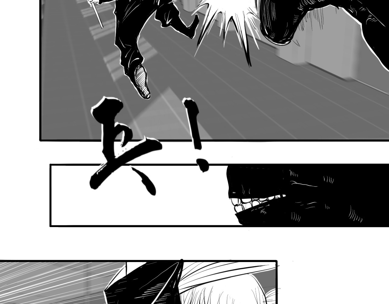 灵官 2•再识 第92页