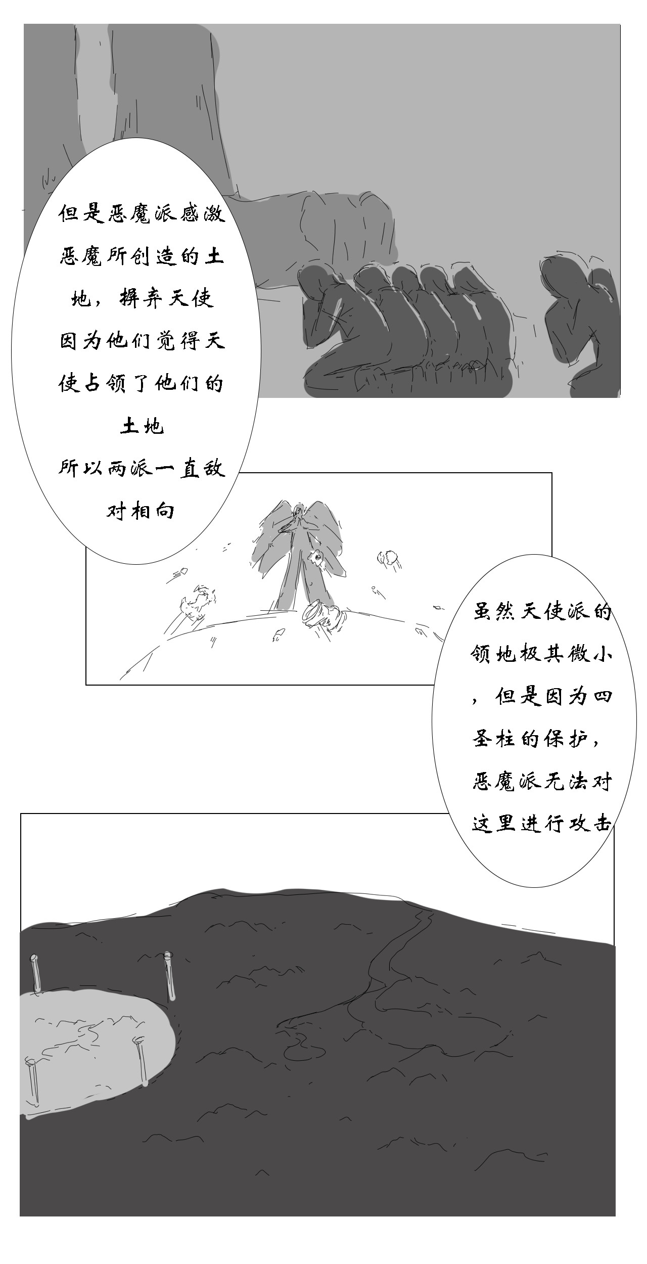Doomed intersection 第2页