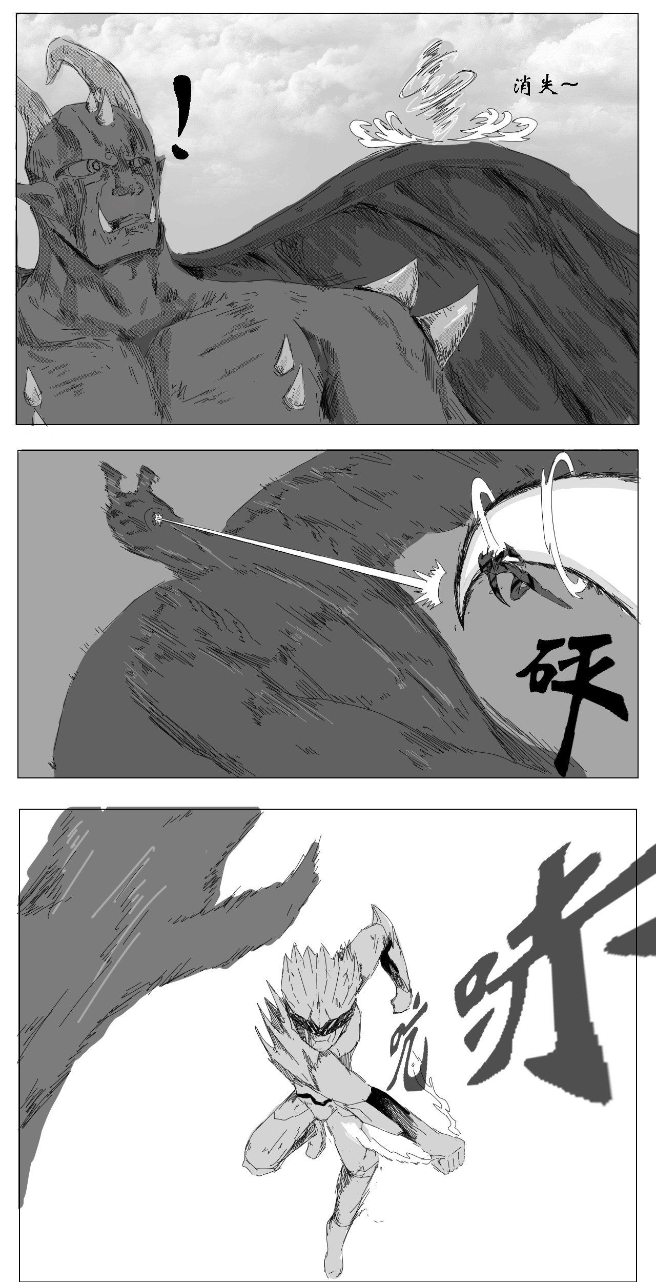 Doomed intersection 第一话  命运交汇 第11页