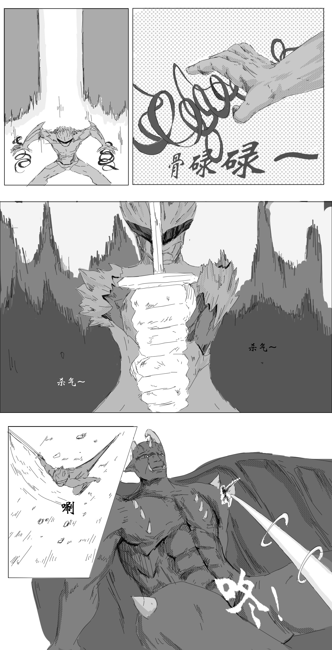 Doomed intersection 第一话  命运交汇 第12页