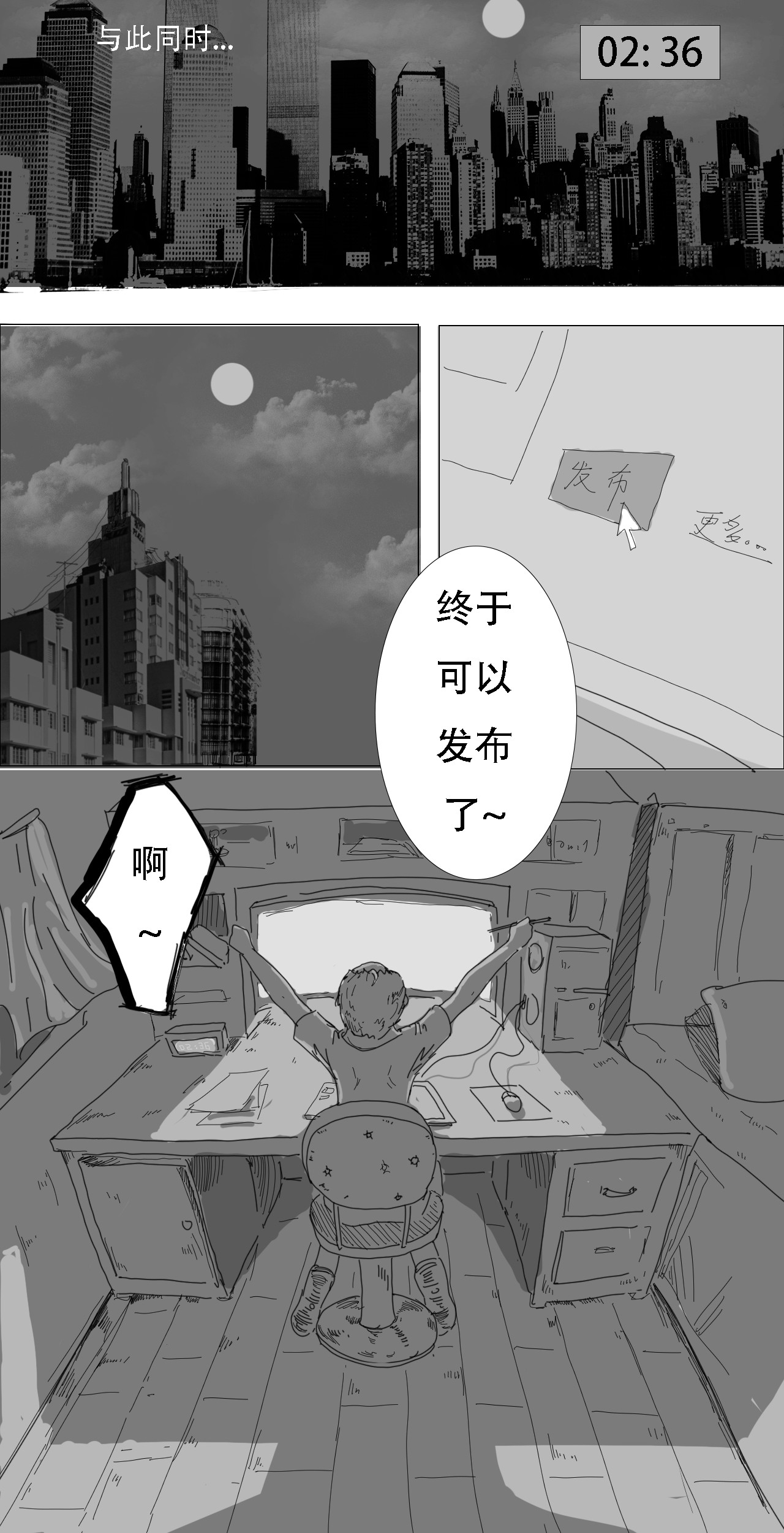 Doomed intersection 第一话  命运交汇 第23页