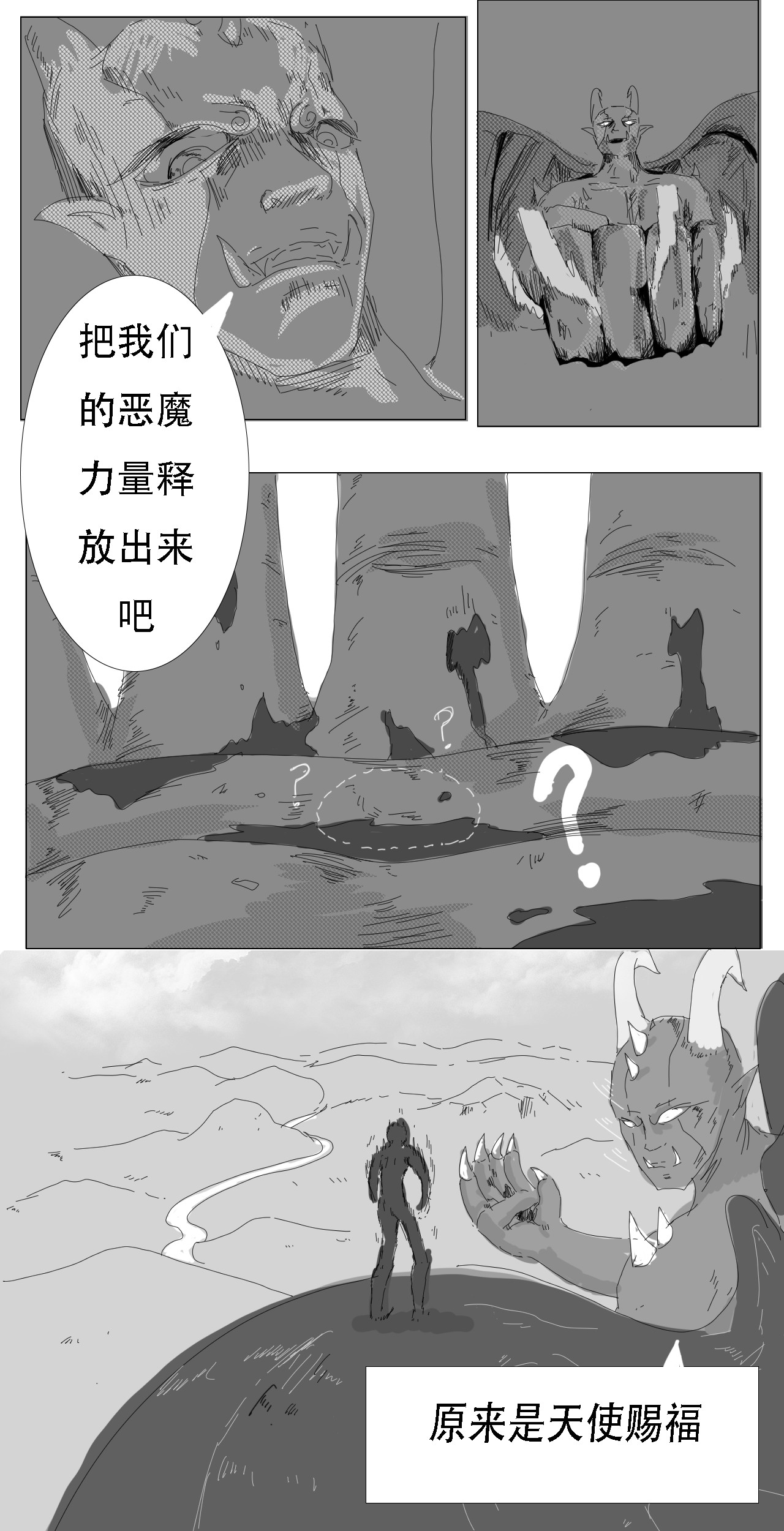 Doomed intersection 第一话  命运交汇 第10页