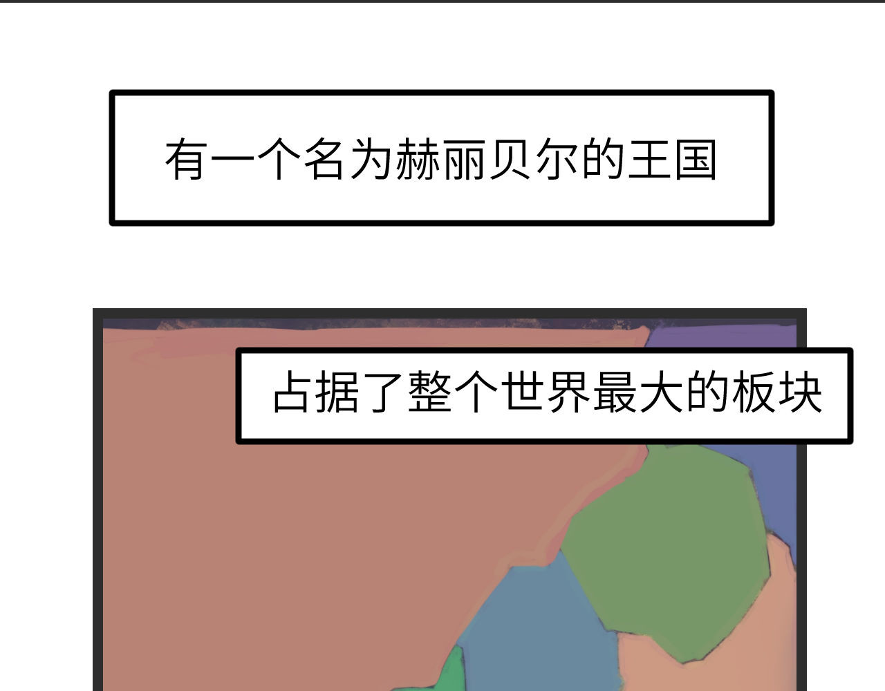 灰の精灵 第2页
