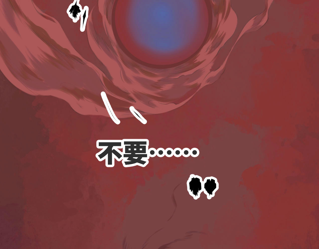 灰の精灵 第一话 精灵诞生 第104页
