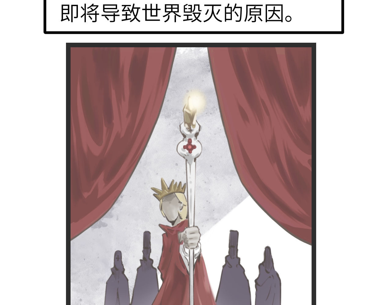 灰の精灵 第一话 精灵诞生 第13页