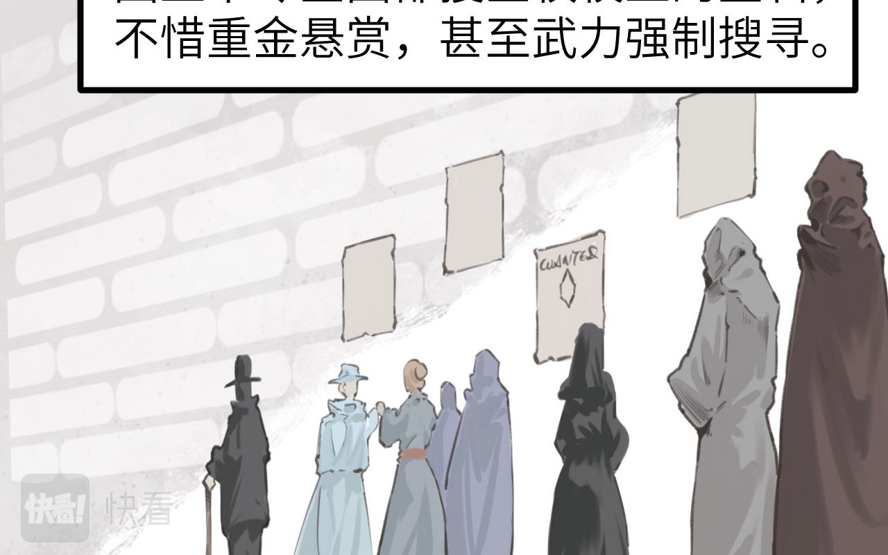 灰の精灵 第一话 精灵诞生 第15页