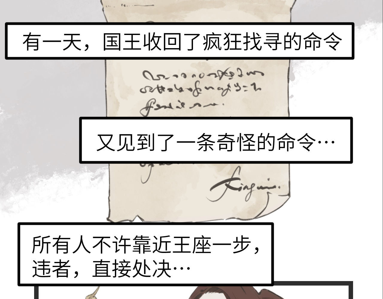 灰の精灵 第一话 精灵诞生 第16页