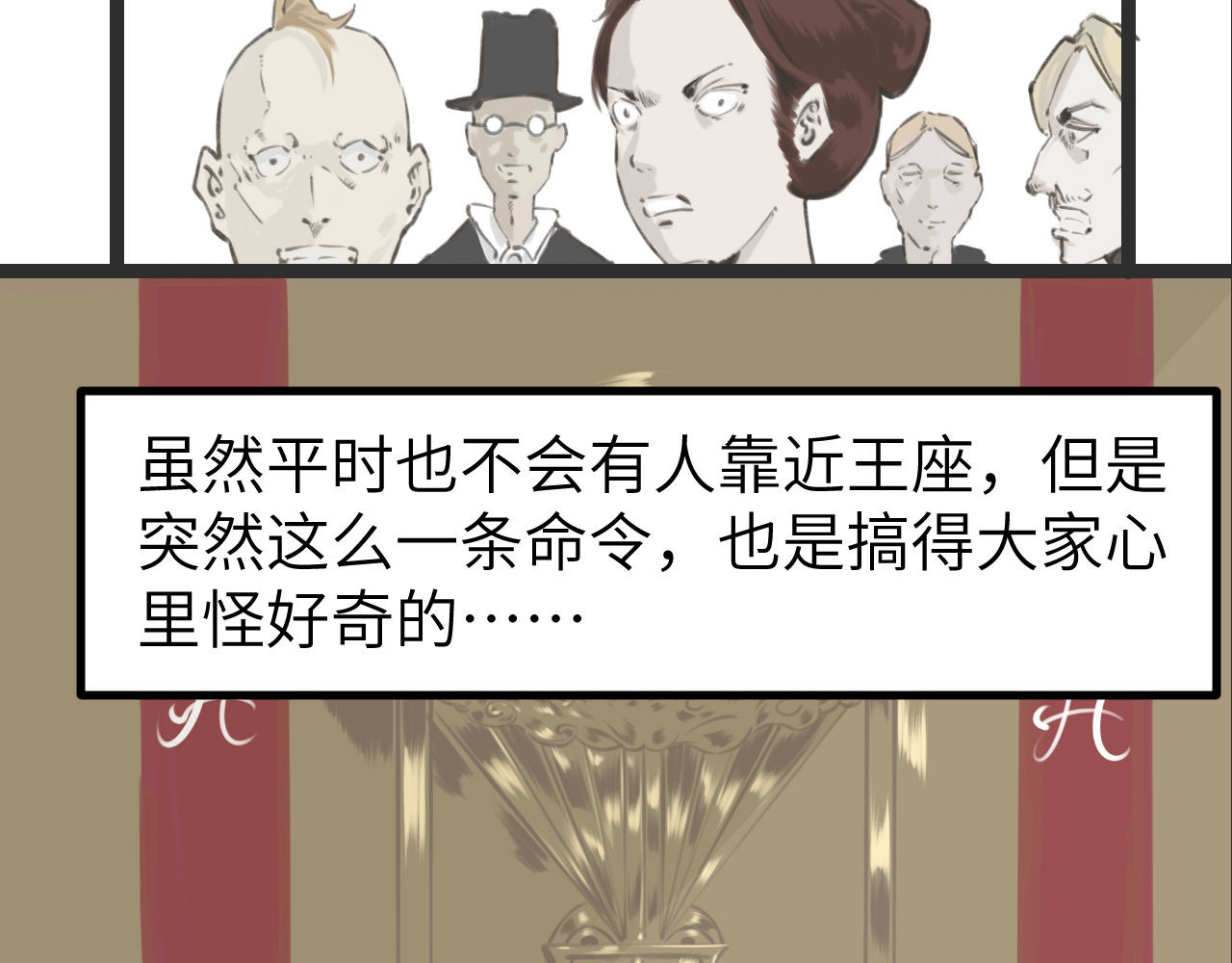 灰の精灵 第一话 精灵诞生 第17页