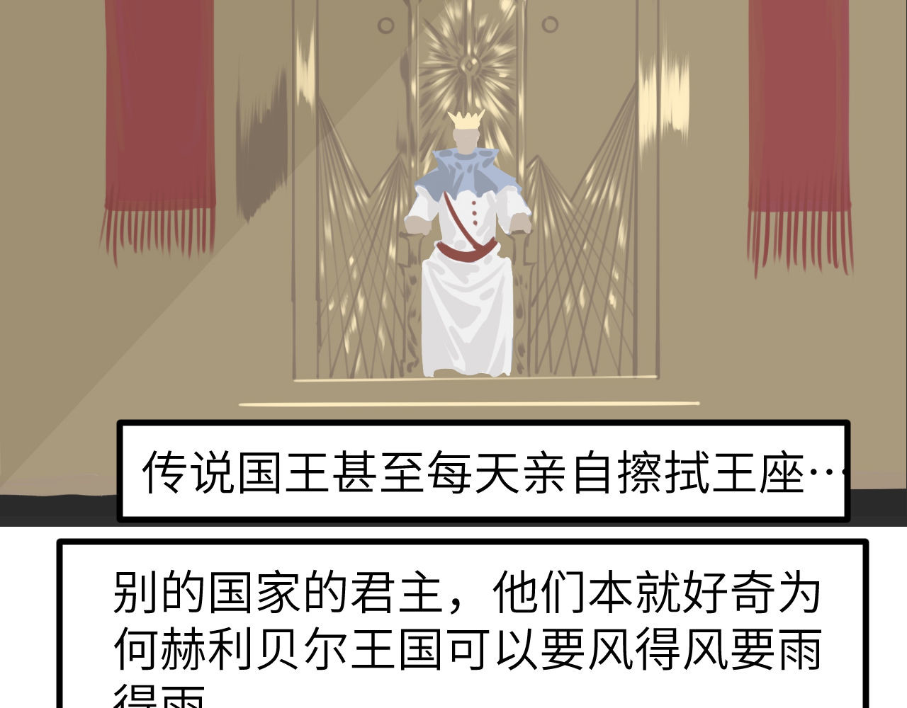 灰の精灵 第一话 精灵诞生 第18页