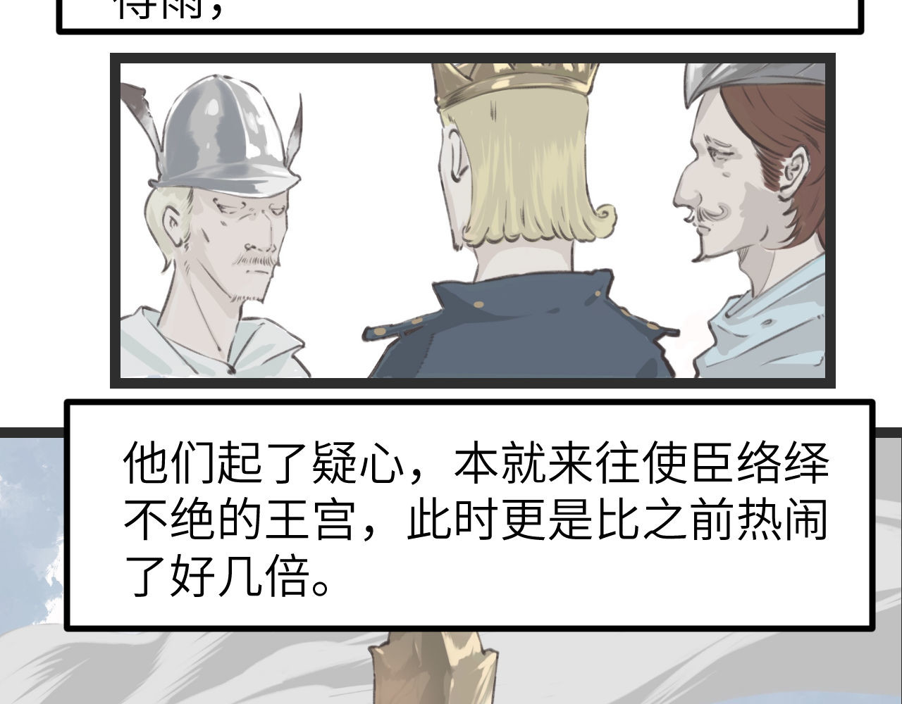 灰の精灵 第一话 精灵诞生 第19页