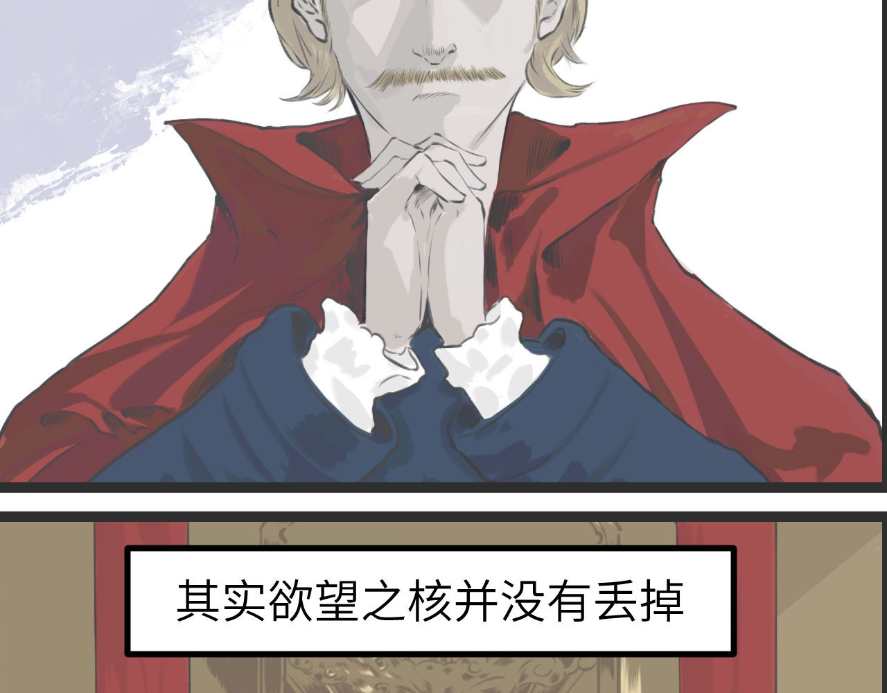 灰の精灵 第一话 精灵诞生 第22页