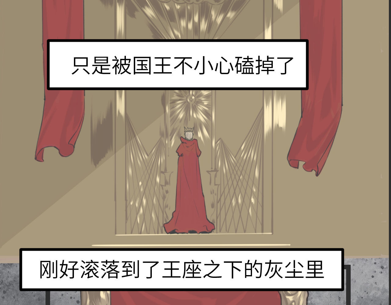 灰の精灵 第一话 精灵诞生 第23页