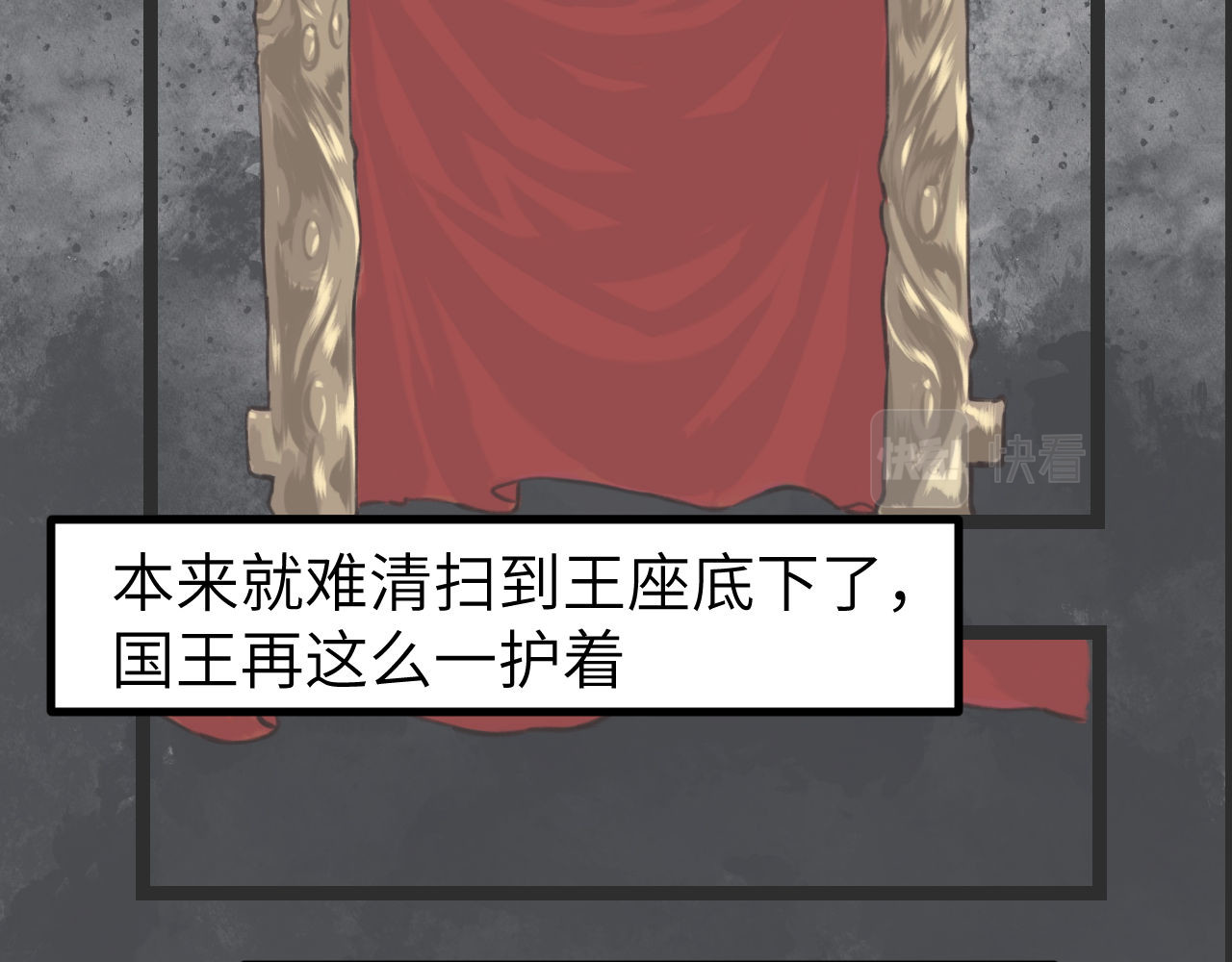 灰の精灵 第一话 精灵诞生 第24页