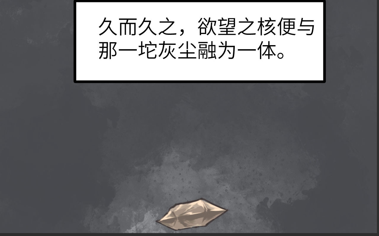 灰の精灵 第一话 精灵诞生 第25页