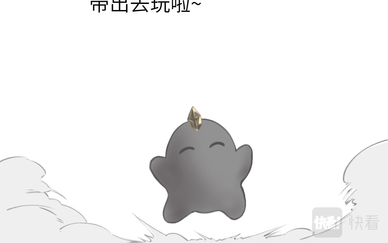 灰の精灵 第一话 精灵诞生 第30页