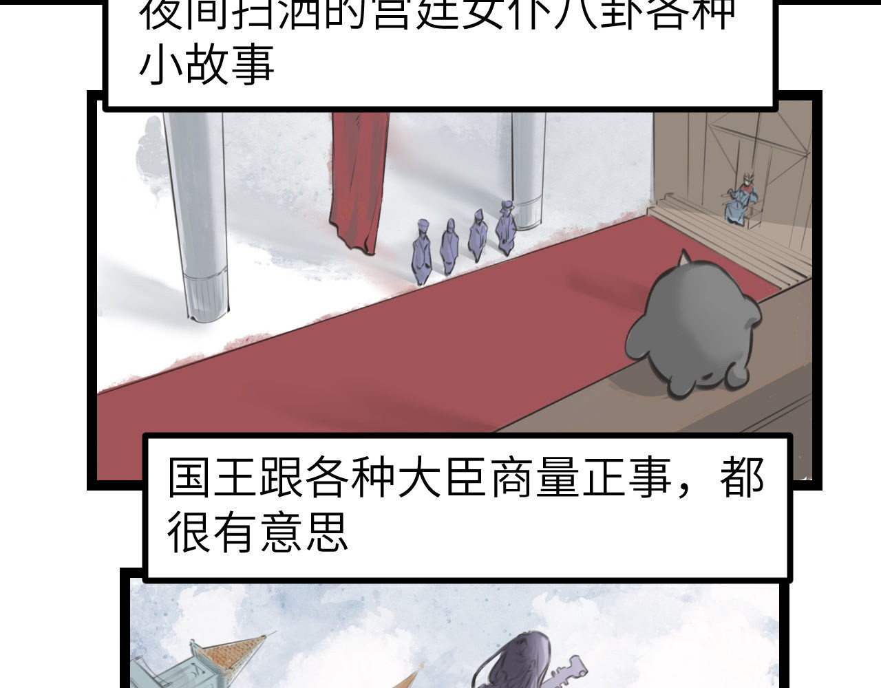 灰の精灵 第一话 精灵诞生 第32页