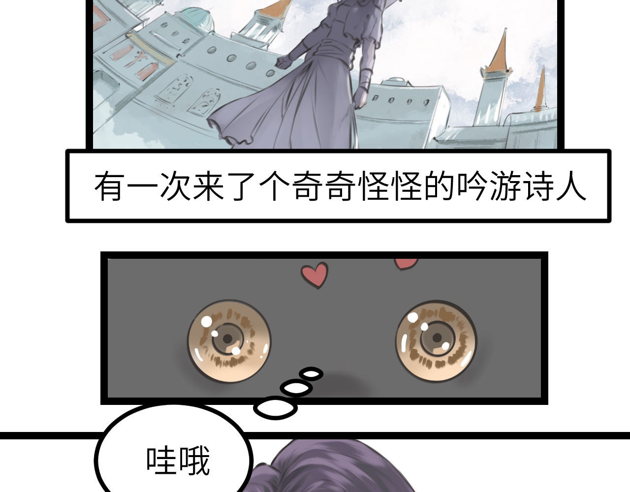 灰の精灵 第一话 精灵诞生 第33页