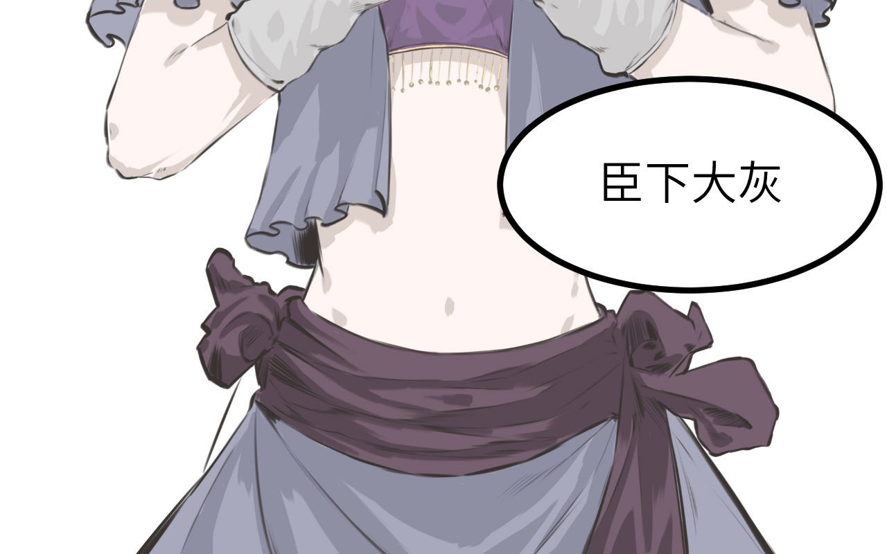 灰の精灵 第一话 精灵诞生 第35页