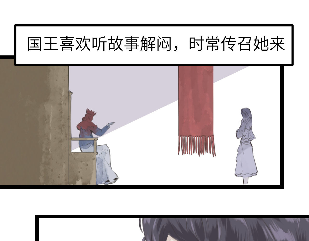 灰の精灵 第一话 精灵诞生 第36页