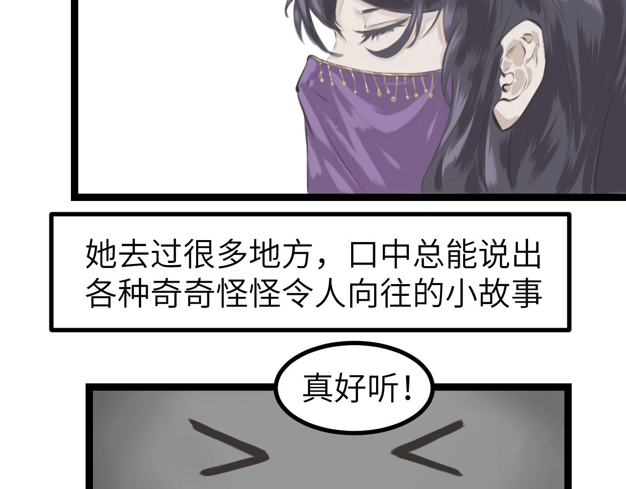 灰の精灵 第一话 精灵诞生 第37页
