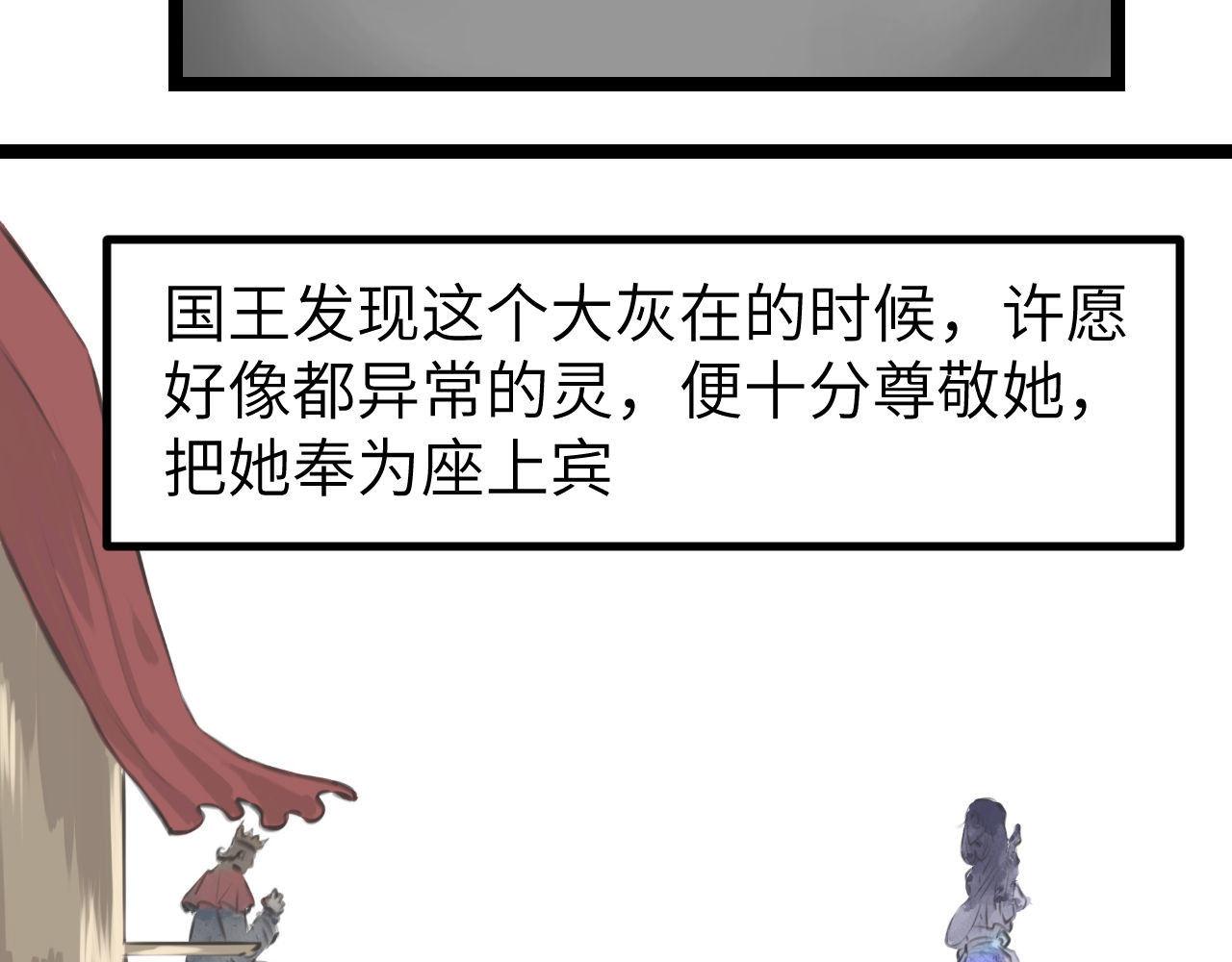 灰の精灵 第一话 精灵诞生 第38页