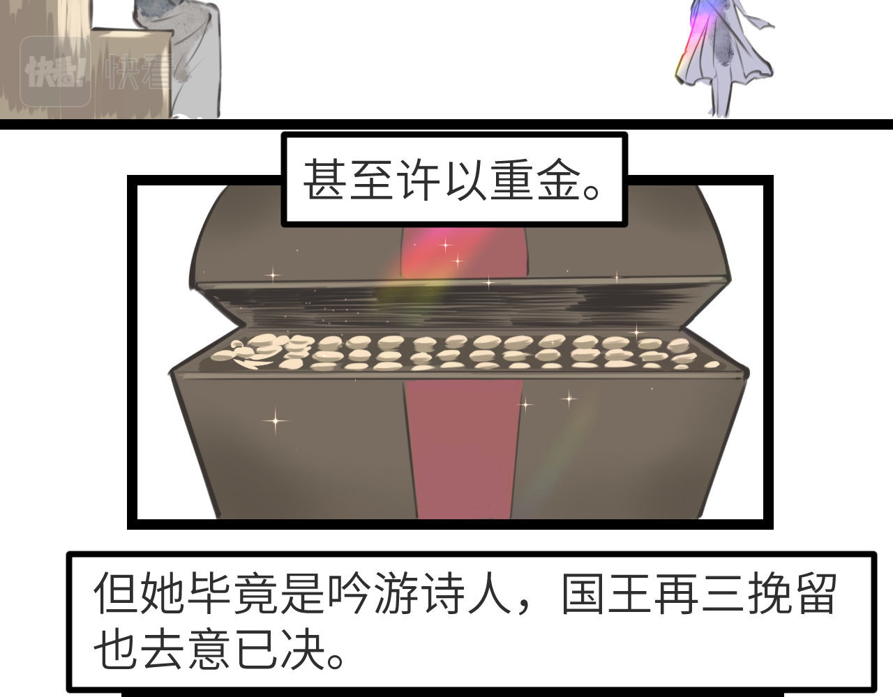 灰の精灵 第一话 精灵诞生 第39页