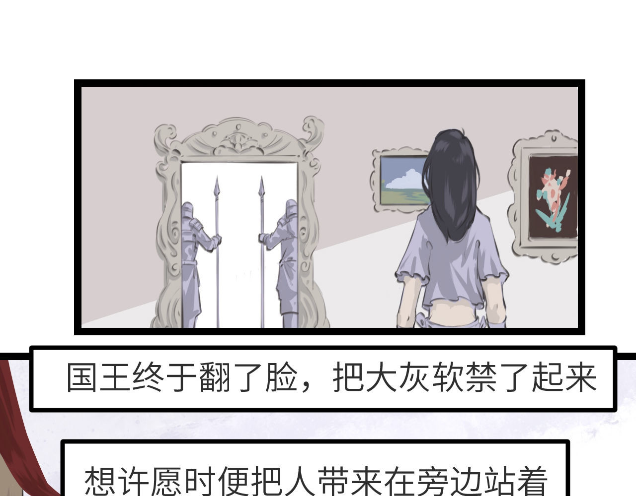 灰の精灵 第一话 精灵诞生 第41页