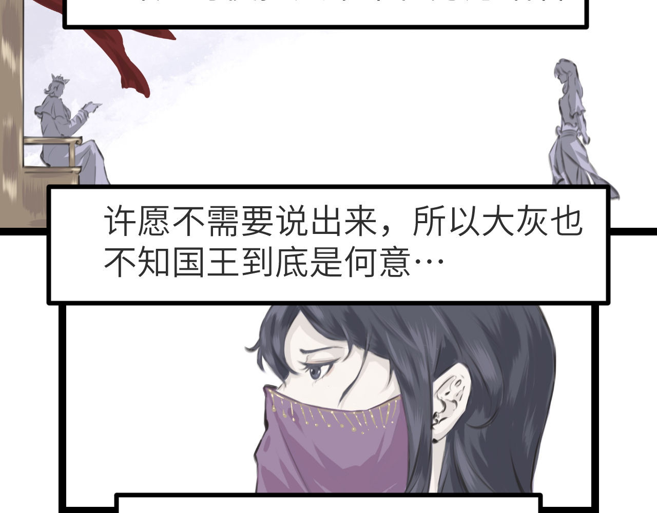 灰の精灵 第一话 精灵诞生 第42页