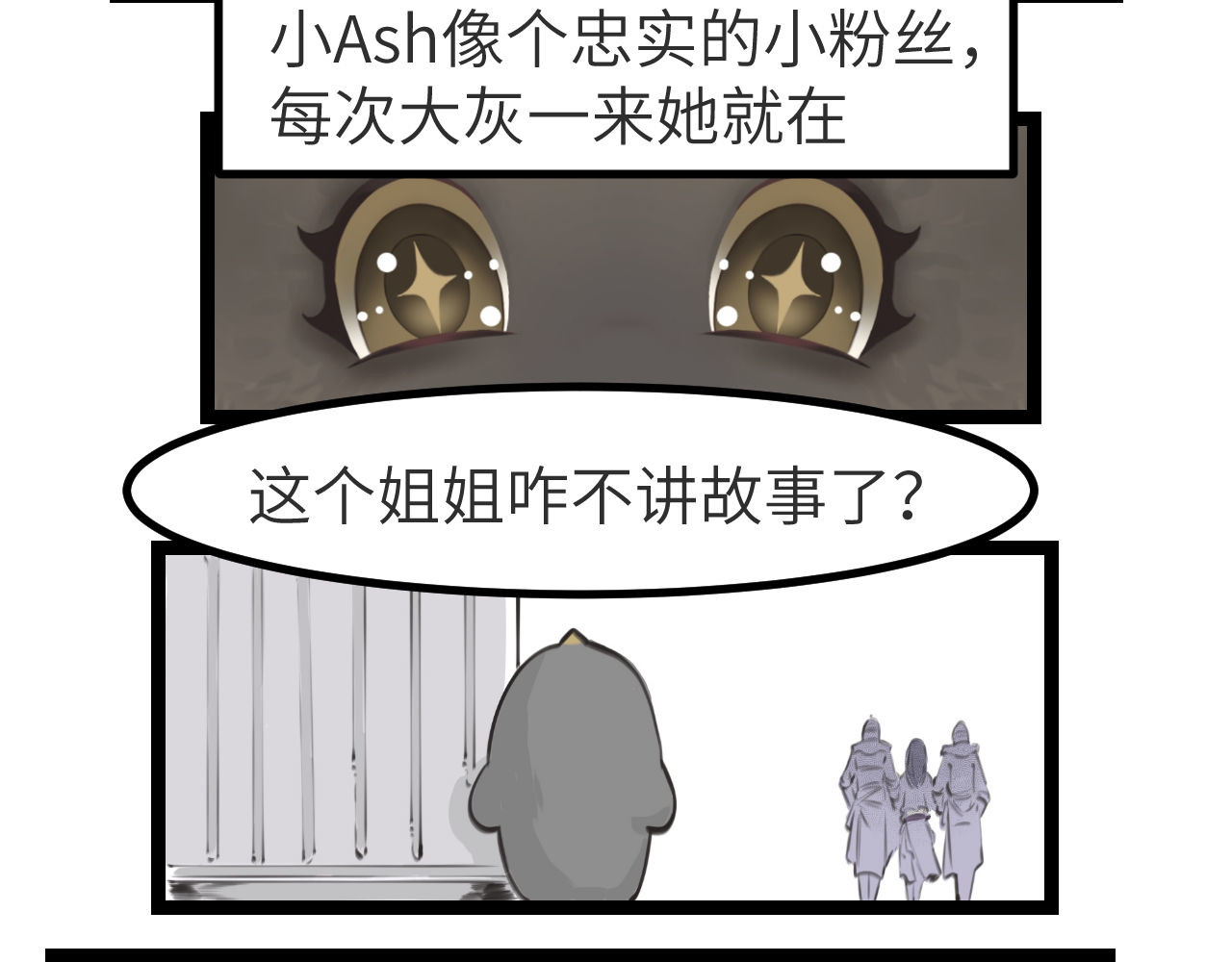 灰の精灵 第一话 精灵诞生 第43页