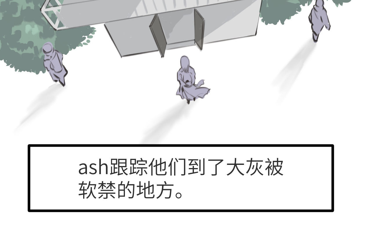 灰の精灵 第一话 精灵诞生 第45页