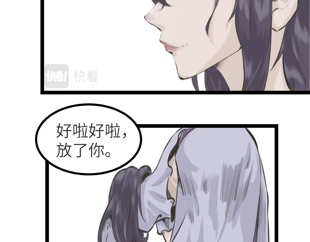 灰の精灵 第一话 精灵诞生 第52页