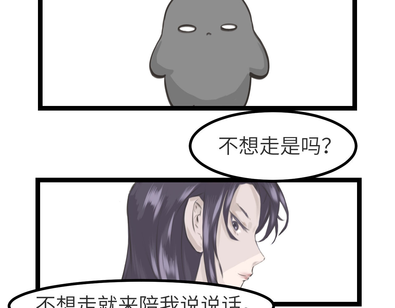 灰の精灵 第一话 精灵诞生 第54页