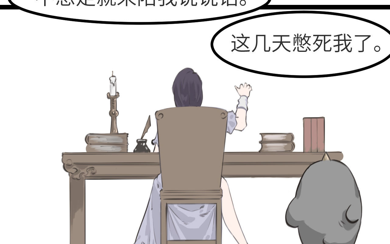 灰の精灵 第一话 精灵诞生 第55页