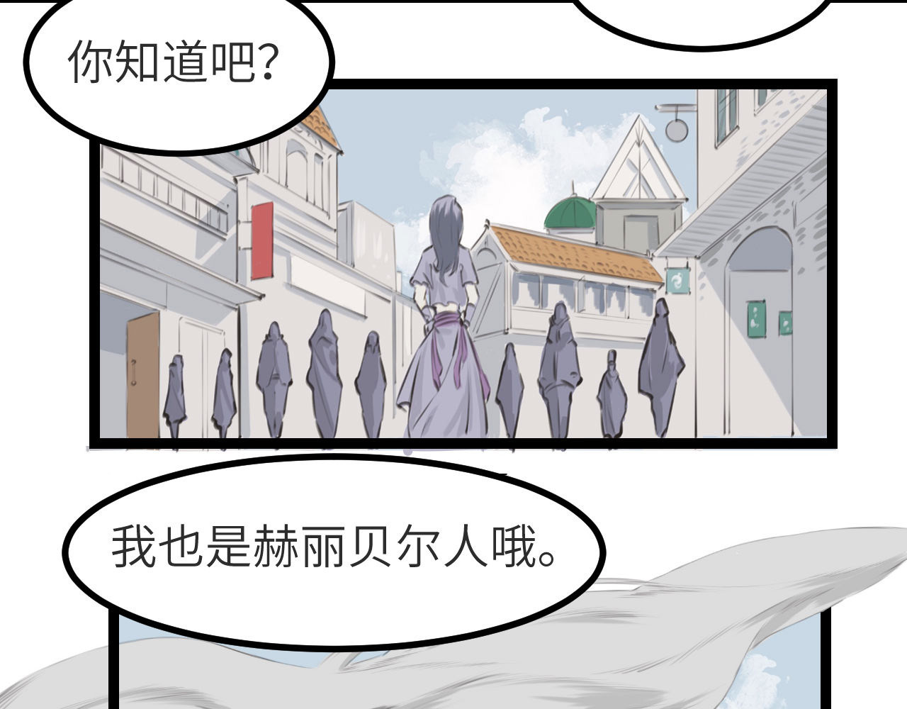 灰の精灵 第一话 精灵诞生 第57页