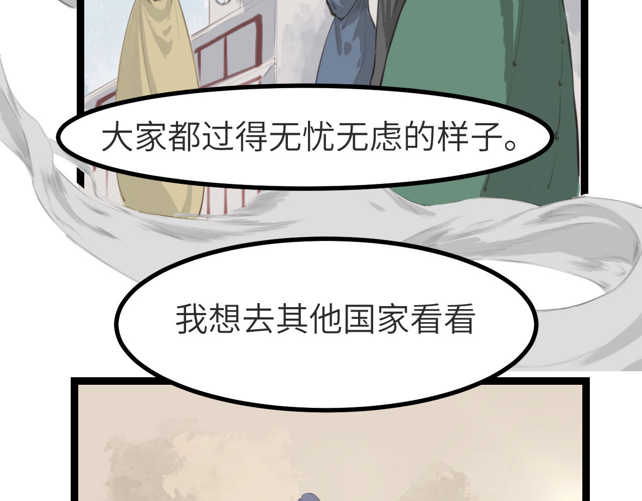 灰の精灵 第一话 精灵诞生 第59页