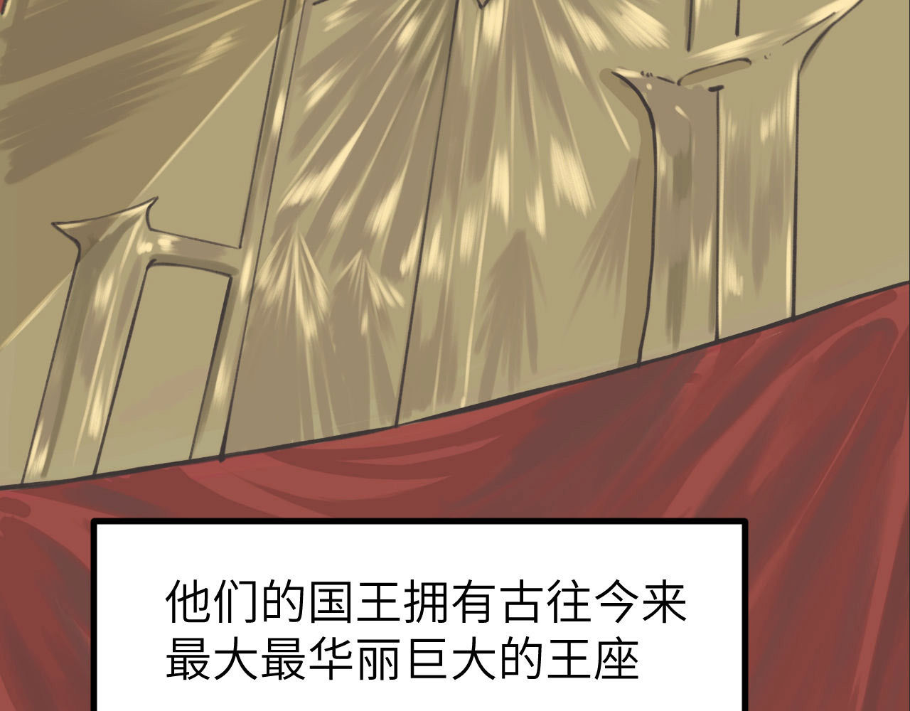 灰の精灵 第7页