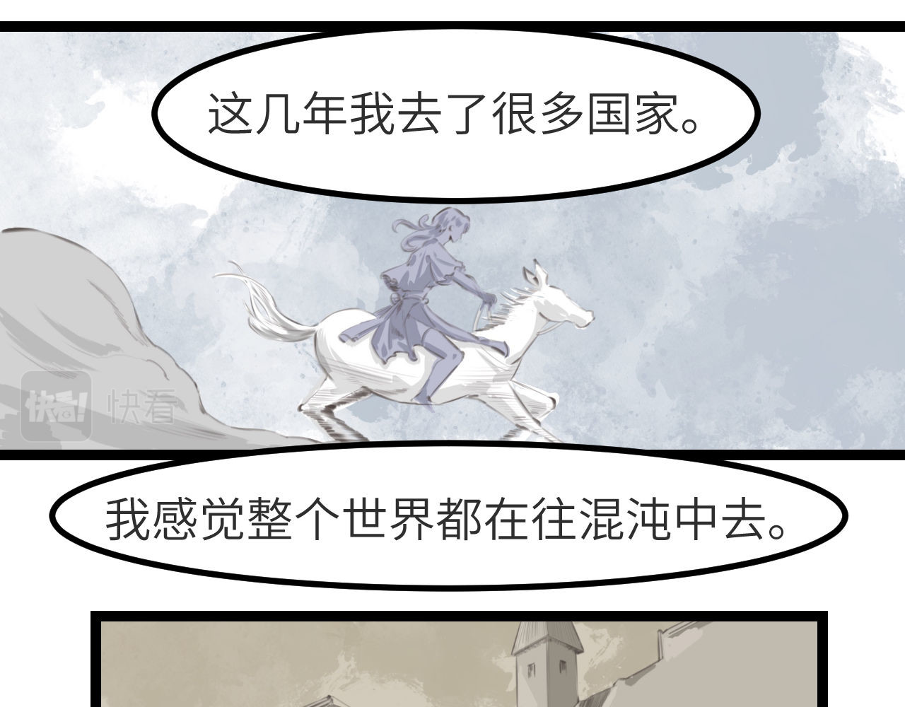 灰の精灵 第一话 精灵诞生 第61页