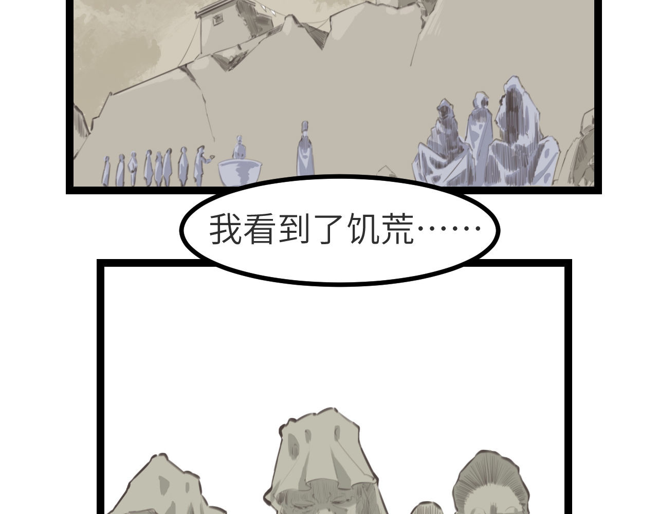 灰の精灵 第一话 精灵诞生 第62页
