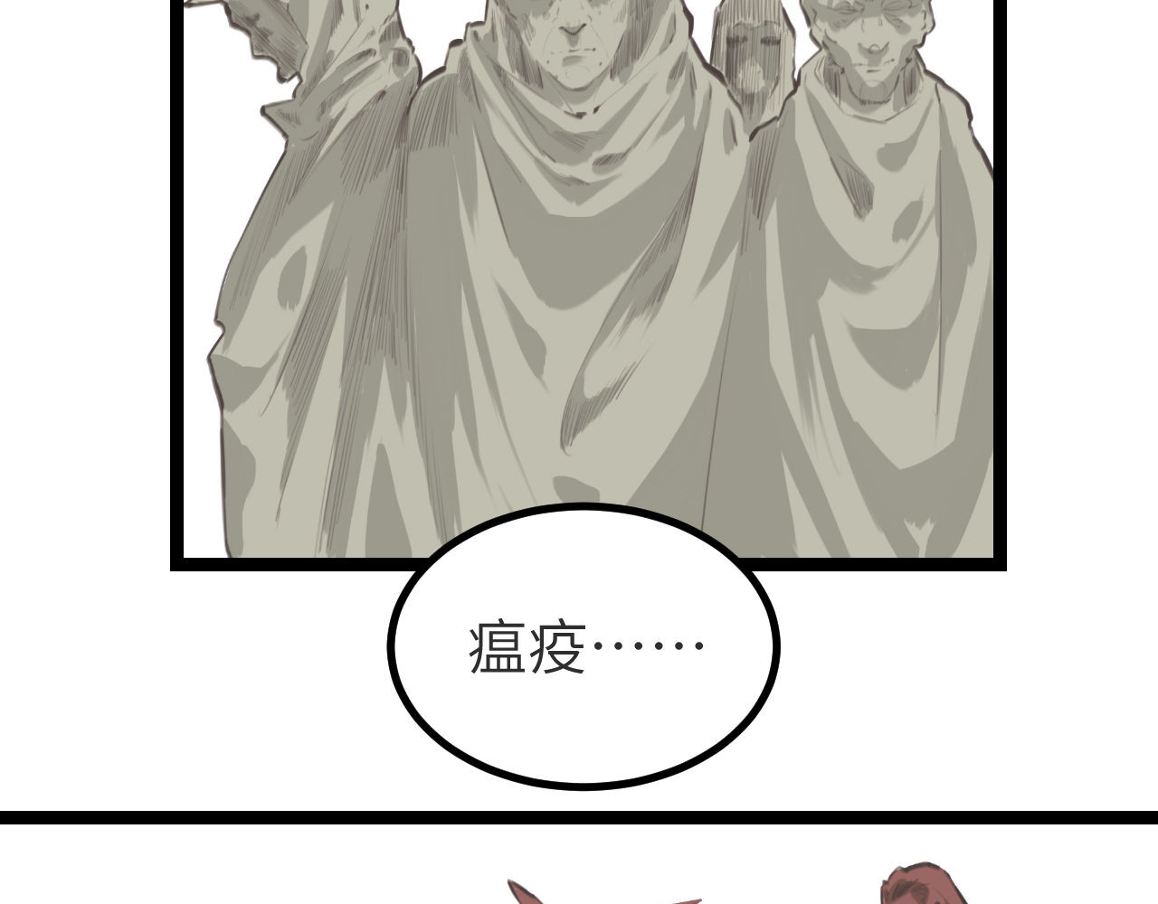 灰の精灵 第一话 精灵诞生 第63页