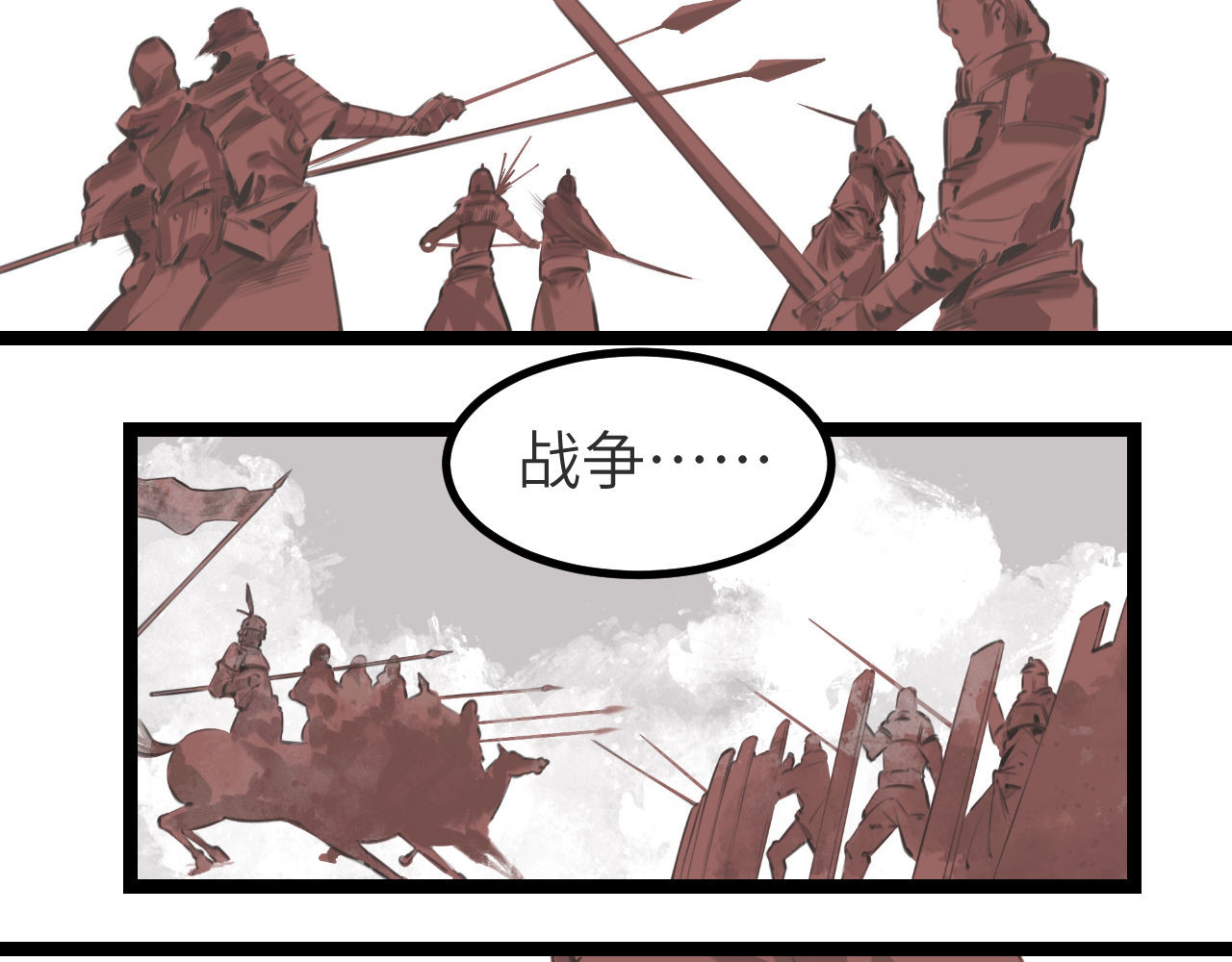 灰の精灵 第一话 精灵诞生 第64页
