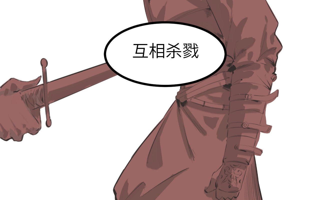 灰の精灵 第一话 精灵诞生 第65页