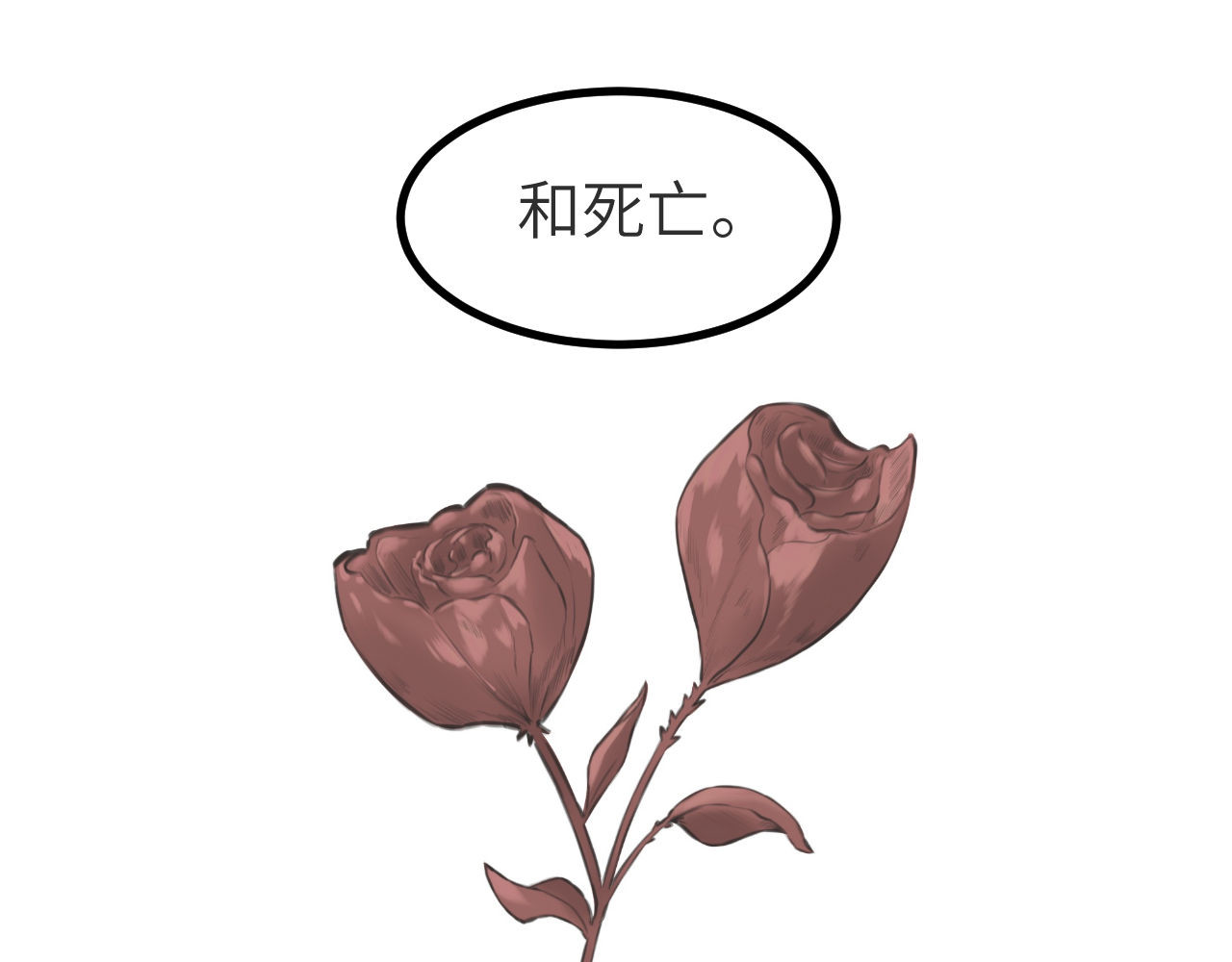灰の精灵 第一话 精灵诞生 第66页