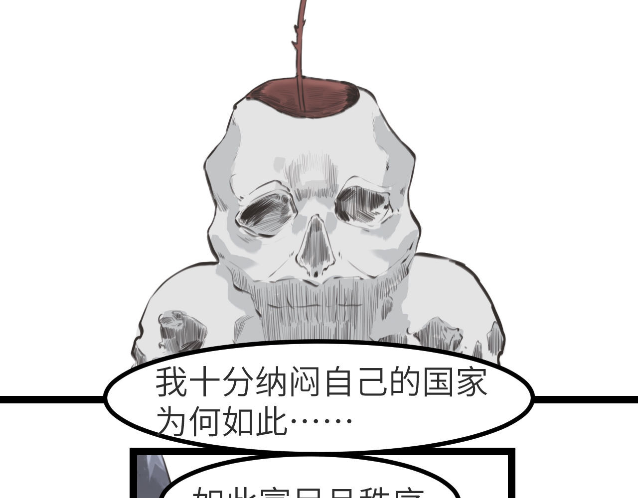 灰の精灵 第一话 精灵诞生 第67页